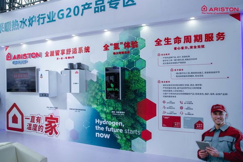阿里斯顿携“系统、产品、服务”三大焕新成果亮相2024中国供热展，引领数字文化创意内容应用服务新体验