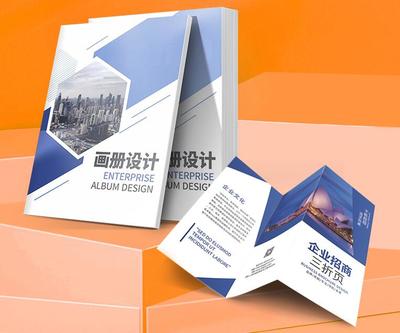 企业画册印刷 品牌宣传的必备利器