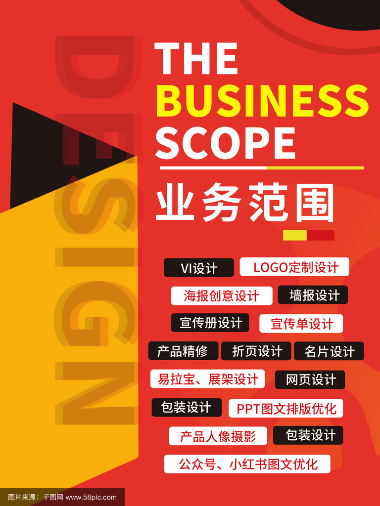 广告业务范围概览 从教育到产品的全方位宣传设计